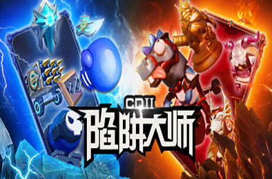 CD 2：陷阱大师 / CD 2: Trap Master v1.0.6