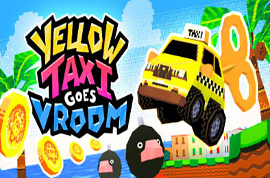 的士快跑 / Yellow Taxi Goes Vroom v1.1.5