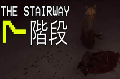 第七阶梯：异常猎捕循环恐怖游戏 / The Stairway 7 - Anomaly Hunt Loop Horror Game v1.0.0