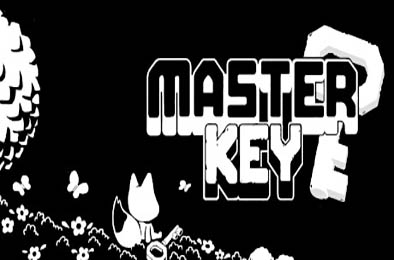 万能钥匙 / Master Key