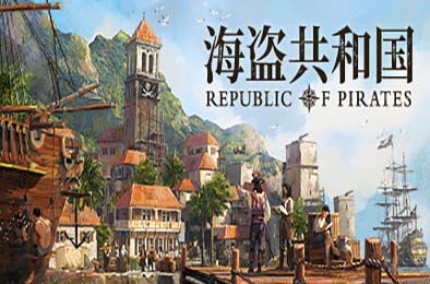 海盗共和国 / Republic of Pirates 