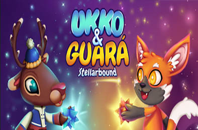 Ukko与Guara：斗转星移 / Ukko And Guara Stellarbound