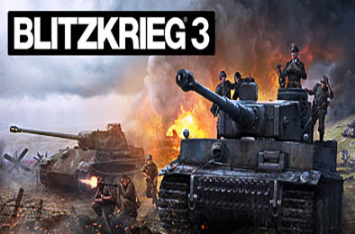 闪电战3 / Blitzkrieg 3 v1.0.0