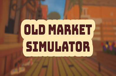 旧集市模拟器 / Old Market Simulator v0.1.16