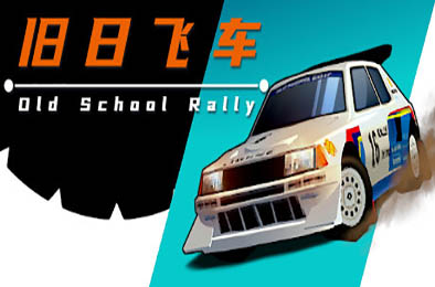 旧日飞车 / Old School Rally v1.0.0