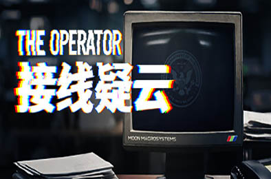 接线疑云 / The Operator v1.0.0