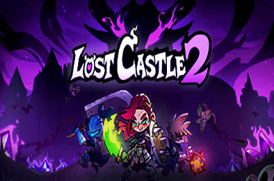 失落城堡2 / Lost Castle 2 v0.4.1.9