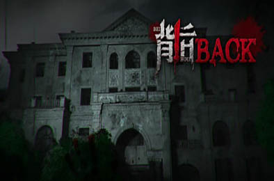 背后 / Back v1.0.0