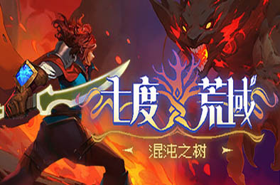 七度荒域：混沌之树 / 7th Domain:Tree of Chaos v1.0.0