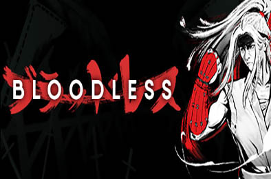 血之浪人 / Bloodless 