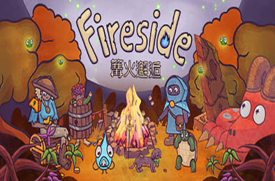 篝火邂逅 / Fireside v1.0.3.rc1