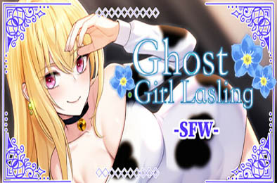 幽灵少女莱斯灵 (全年龄版) / Ghost Girl Lasling (G-rated) v1.0.0