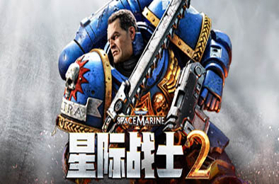 战锤40K：星际战士2 / Warhammer 40,000: Space Marine 2 