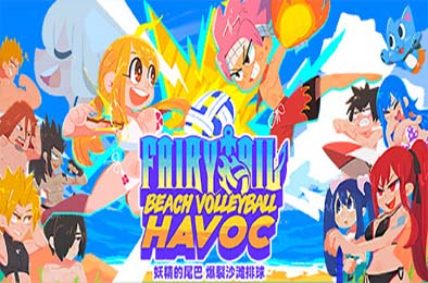 妖精的尾巴：爆裂沙滩排球 / FAIRY TAIL: Beach Volleyball Havoc v1.0.0