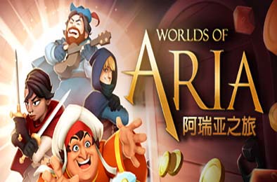 阿瑞亚之旅 / Worlds of Aria v1.1.0