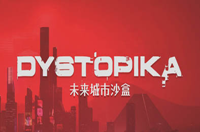 Dystopika：未来城市沙盒 v1.1.3