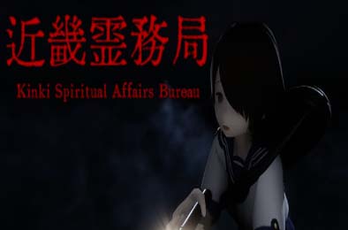 近畿灵务局 / Kinki Spiritual Affairs Bureau v1.16