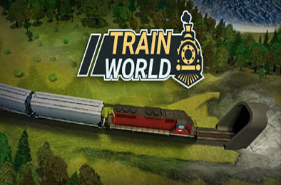 火车世界 / Train World