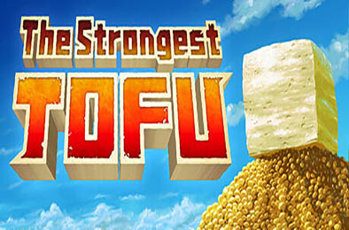 超级强悍豆腐 / The Strongest TOFU v1.0.0