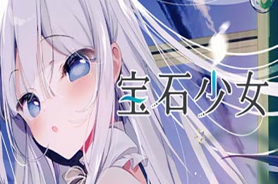 宝石少女 1st.cut：她必须灭亡的原因 / Putrika 1st.cut:The Reason She Must Perish