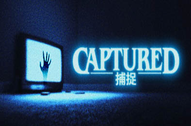 摄像头惊魂 / CAPTURED v1.0.0