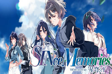 SINce Memories 星穹之下 数字版 / SINce Memories: Off The Starry Sky) v1.0.0