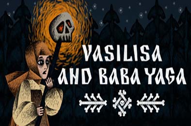 瓦西丽莎与巴巴雅嘎 / Vasilisa and Baba Yaga v1.0.0