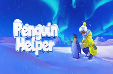 企鹅帮手 / Penguin Helper