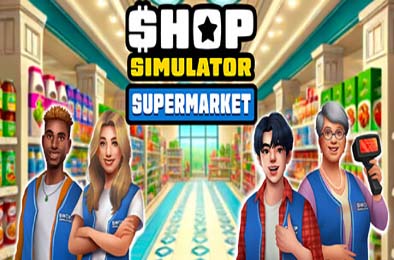 商店模拟器：超市 / Shop Simulator: Supermarket v1.0.3.1