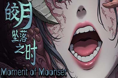 皎月坠落之时 / Moment of Moonset v1.0.0