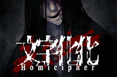 文字化化 / Homicipher v1.0.2