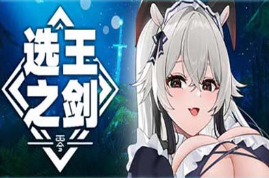 选王之剑：零 / Idle Calibur：Zero v1.0.0