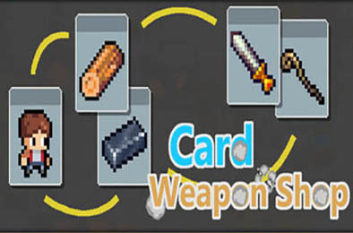 卡牌武器店 / Card Weapon Shop