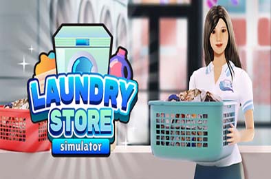 洗衣店模拟器 / Laundry Store Simulator v1.0.16