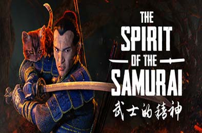 武士的精神 / The Spirit of the Samurai v1.0.0