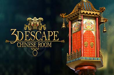 密室逃脱中国式房间3D / 3D Escape: Chinese Room