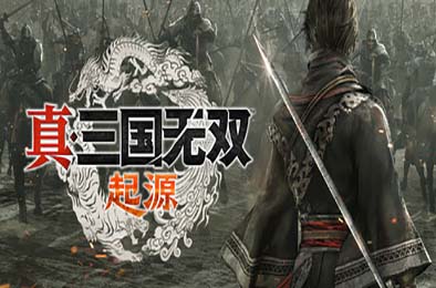 真・三国无双 起源 / DYNASTY WARRIORS: ORIGINS v1.0.0.3