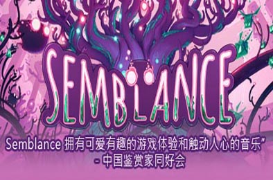 幻影 / Semblance v1.0.3b